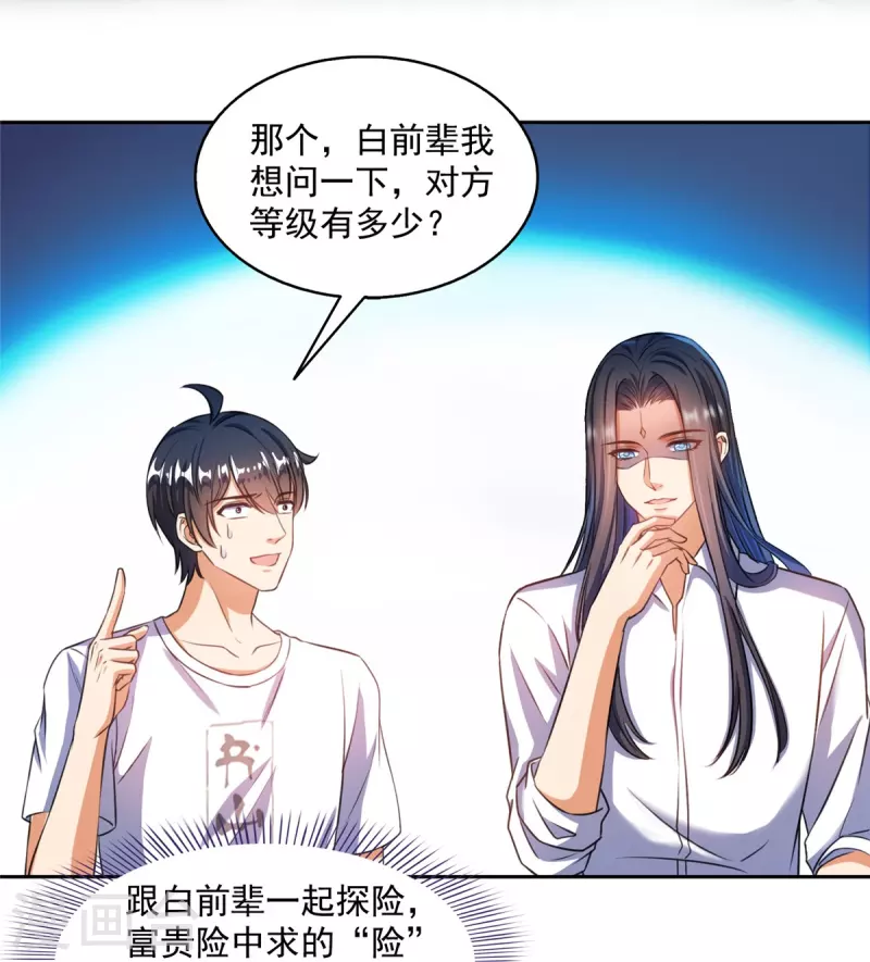 第506话 龙络20