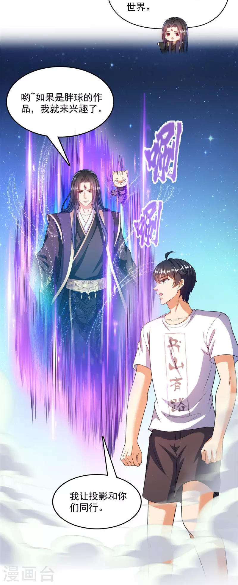 第505话 黑龙世界19