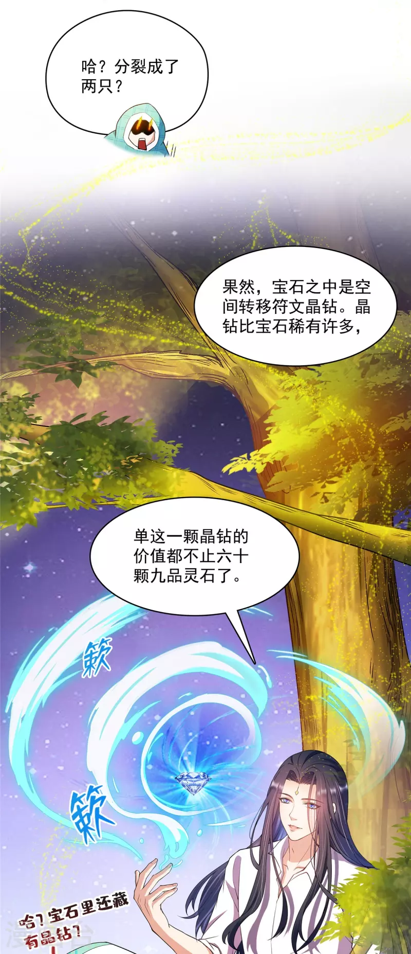 第452话 霸宋果然是灾星！26