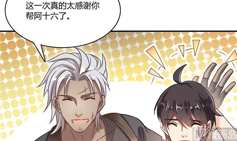 第69话 出关在即白真君54