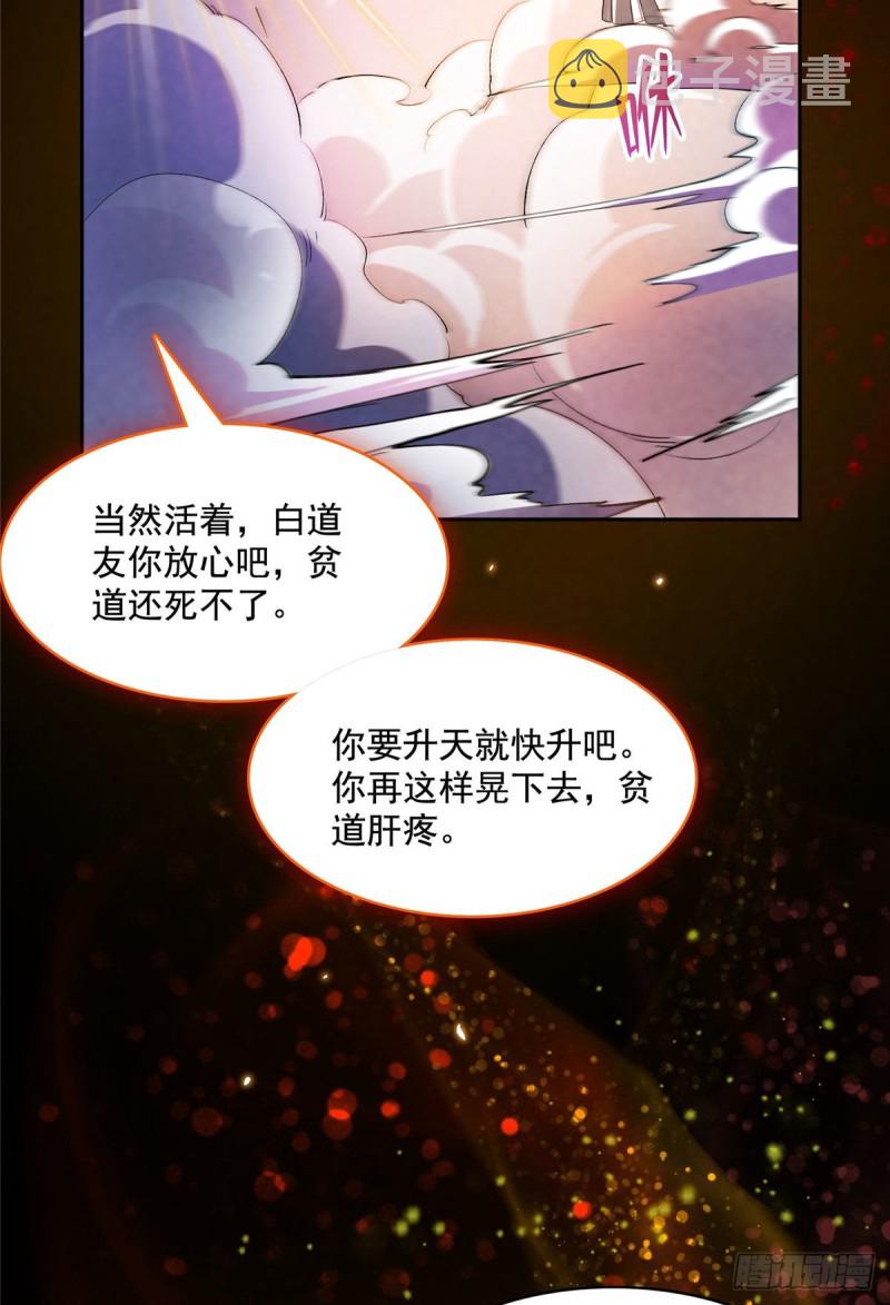 第377话但是，你不会後悔吗！9