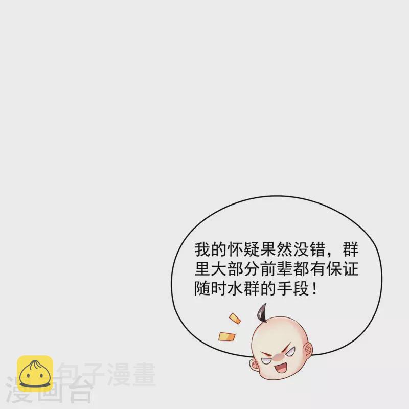 第452话 霸宋果然是灾星！33
