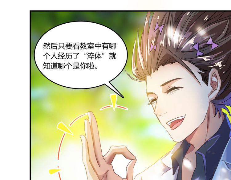 第20话 放心吧弄断条腿就好！22