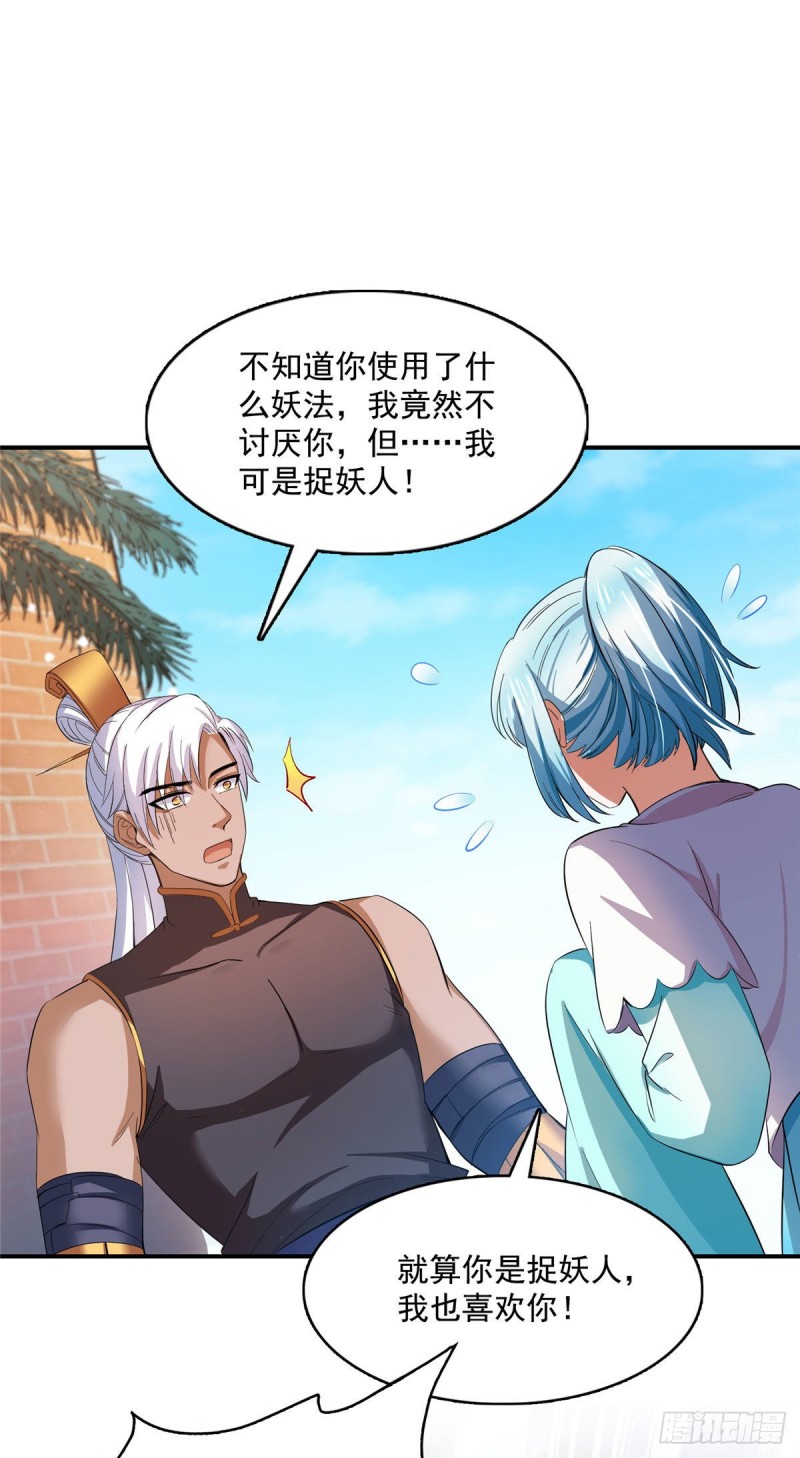 第378话书航是我的人生大敌！4