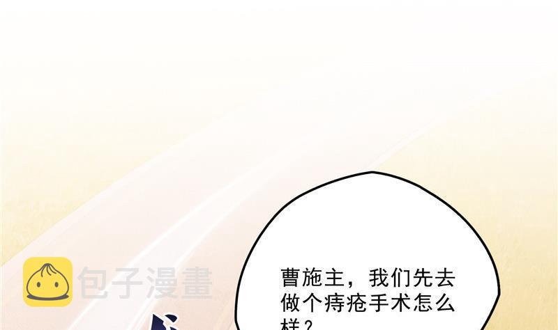 第137话 来炼气血丹吧！28