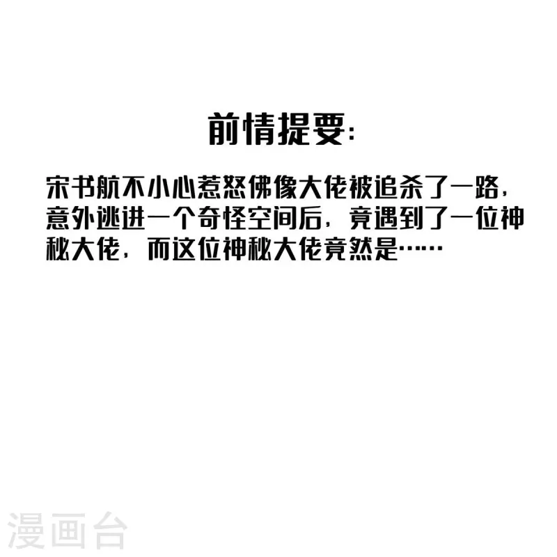 第489话 功德道友，彻底消失了2