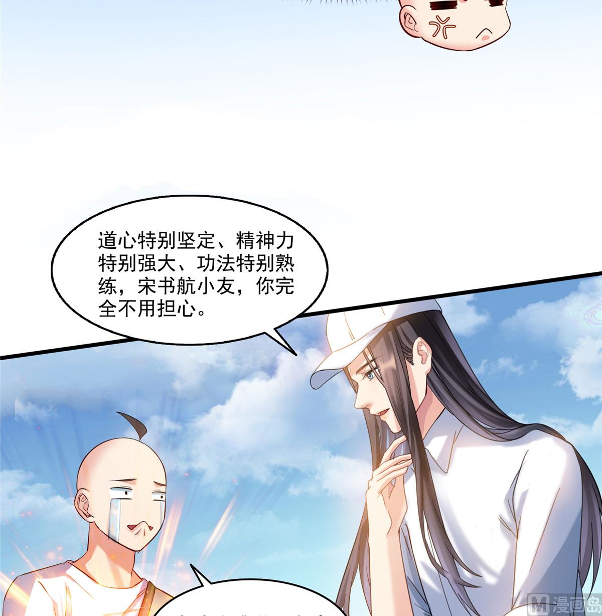 第269话 白鲸路真人19