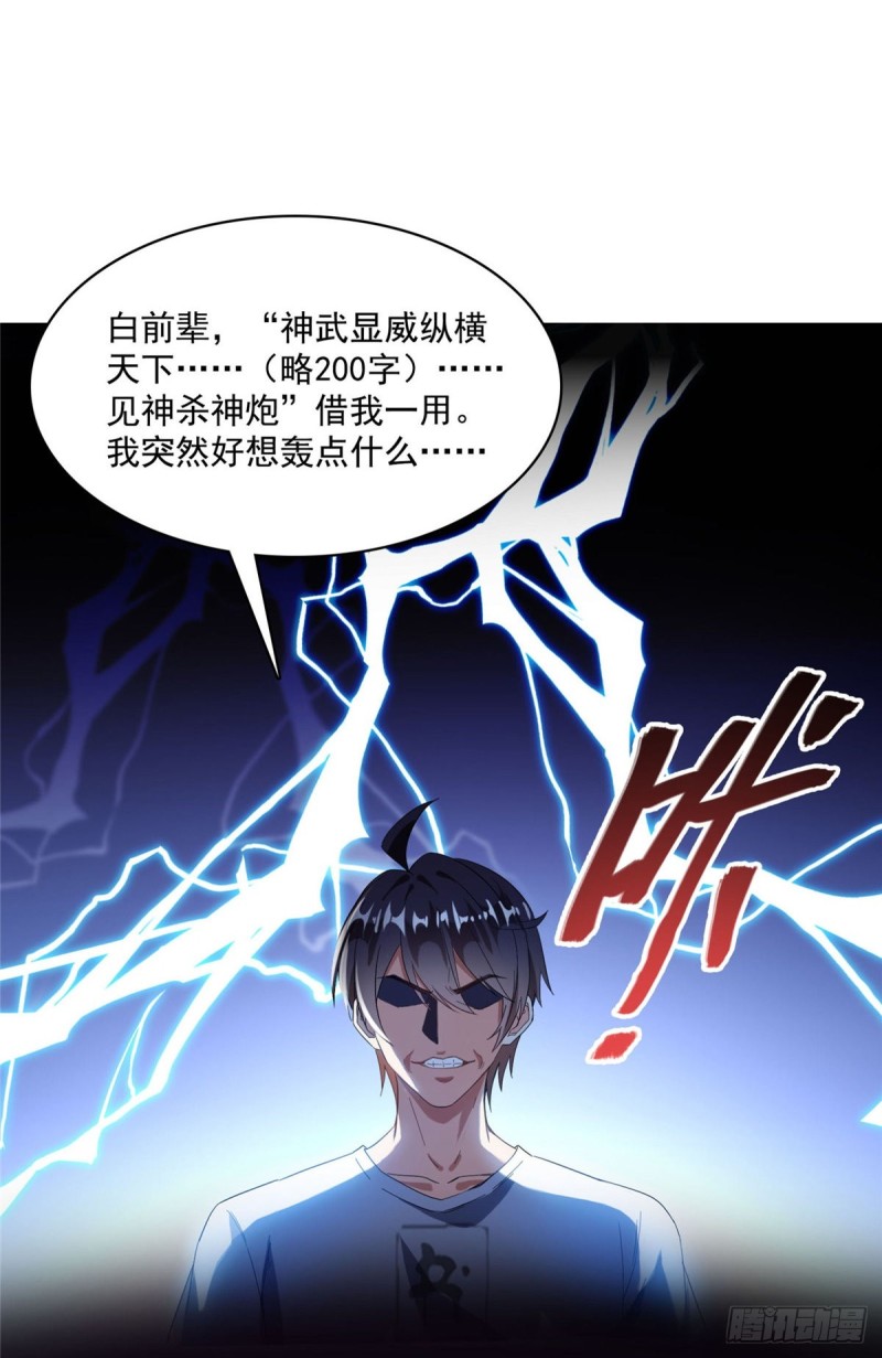 384 今天的白尊者画风不对55