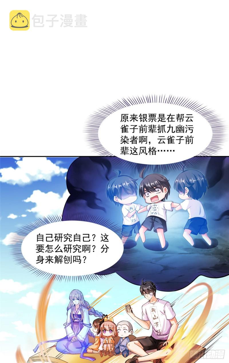 第374话 你就当我人傻钱多吧22