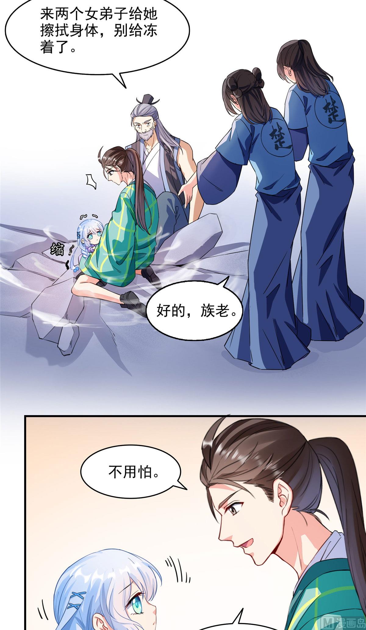 第287话 冰晶里的银发少女13