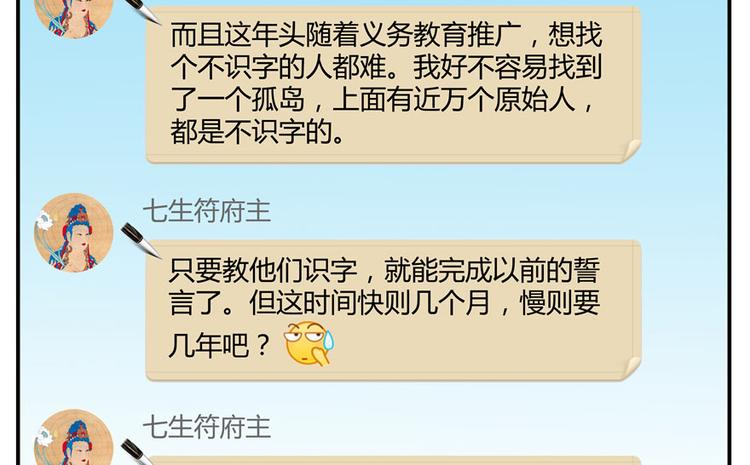 第40话 受前辈欣赏的书航小友18