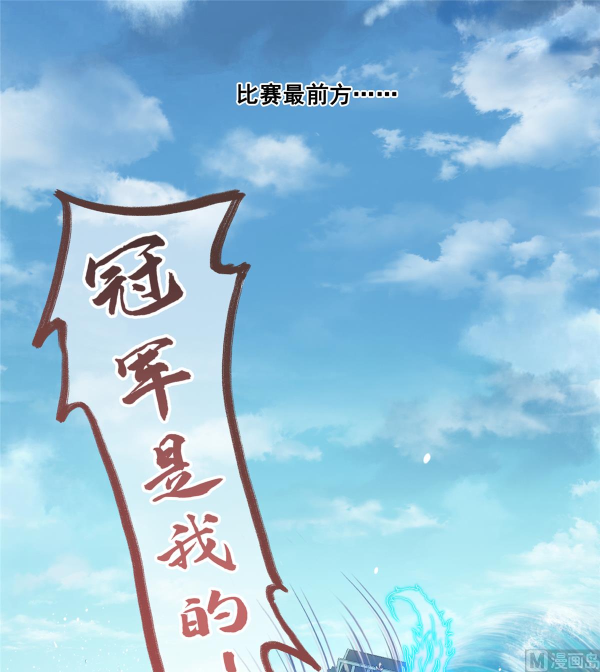 第267话 冲吧！向前十进发！33