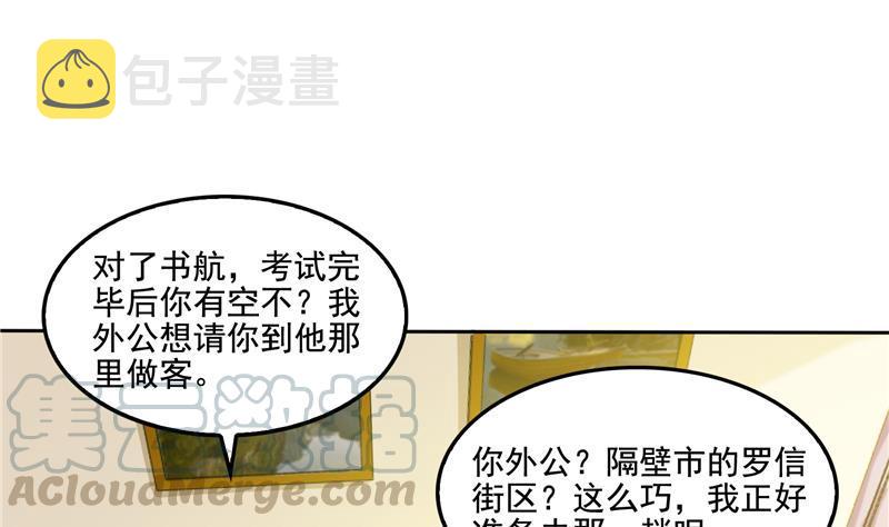 第97话  厨娘糖少主18