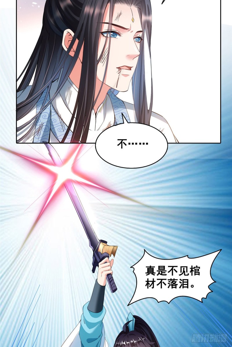 347 白尊者被人掳走了！13