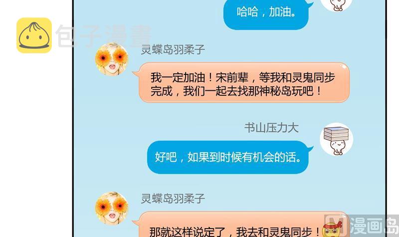 第73话 你的狗老公2