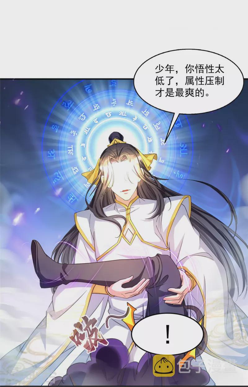 第488话 白前辈TWO的腿24
