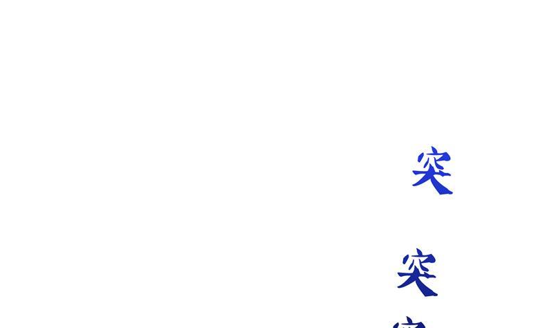 第94话 还是太慢了！53