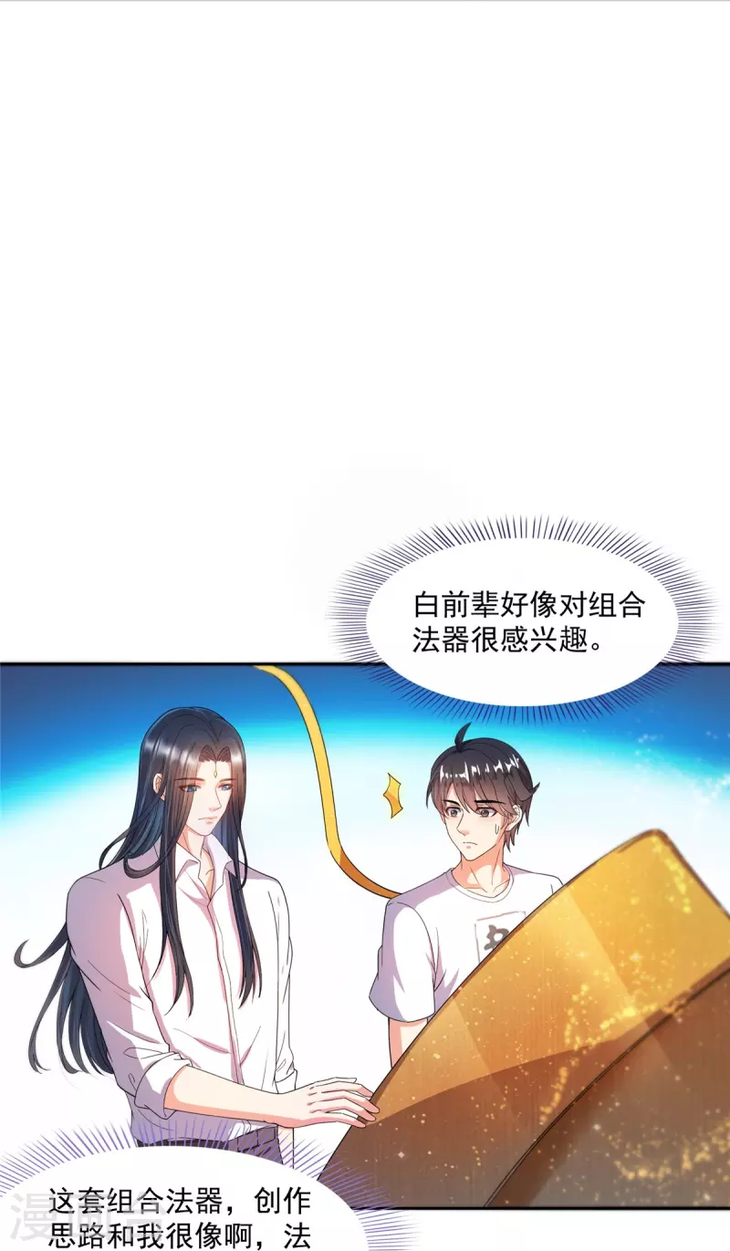 第463话 永不平息的暴怒残阳24