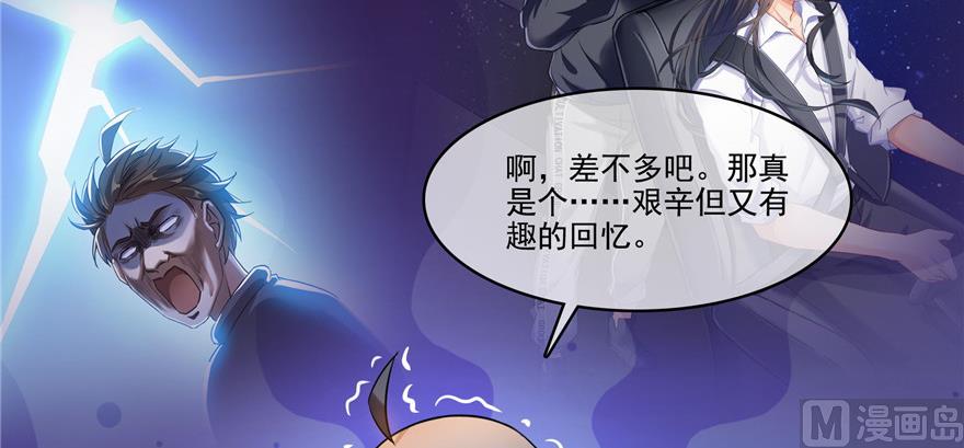 第228话 带刺的怪人？78