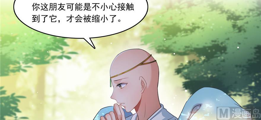 第183话 小巧诸葛月71