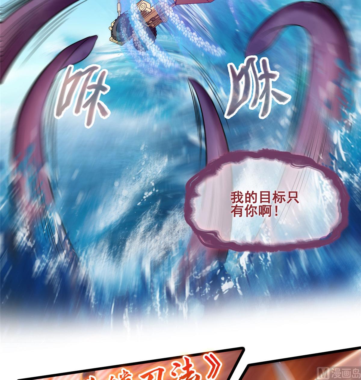 第262话 是海王的亲戚？32