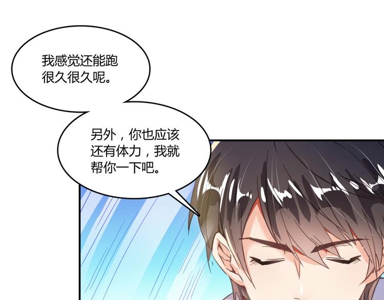 第33话 亚军，是你的！83