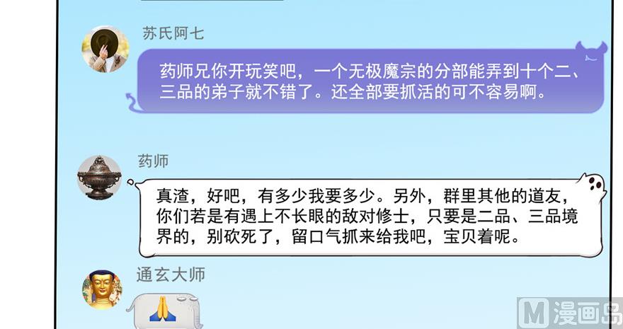 第203话 没刹住车26
