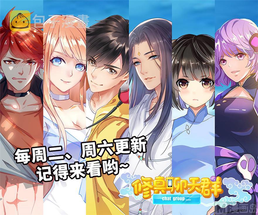 第252话选择前十或太空一月游71