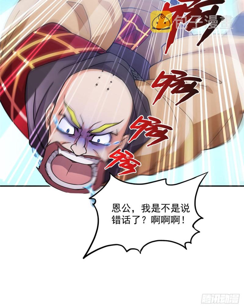 第322话 高僧修行日记？19