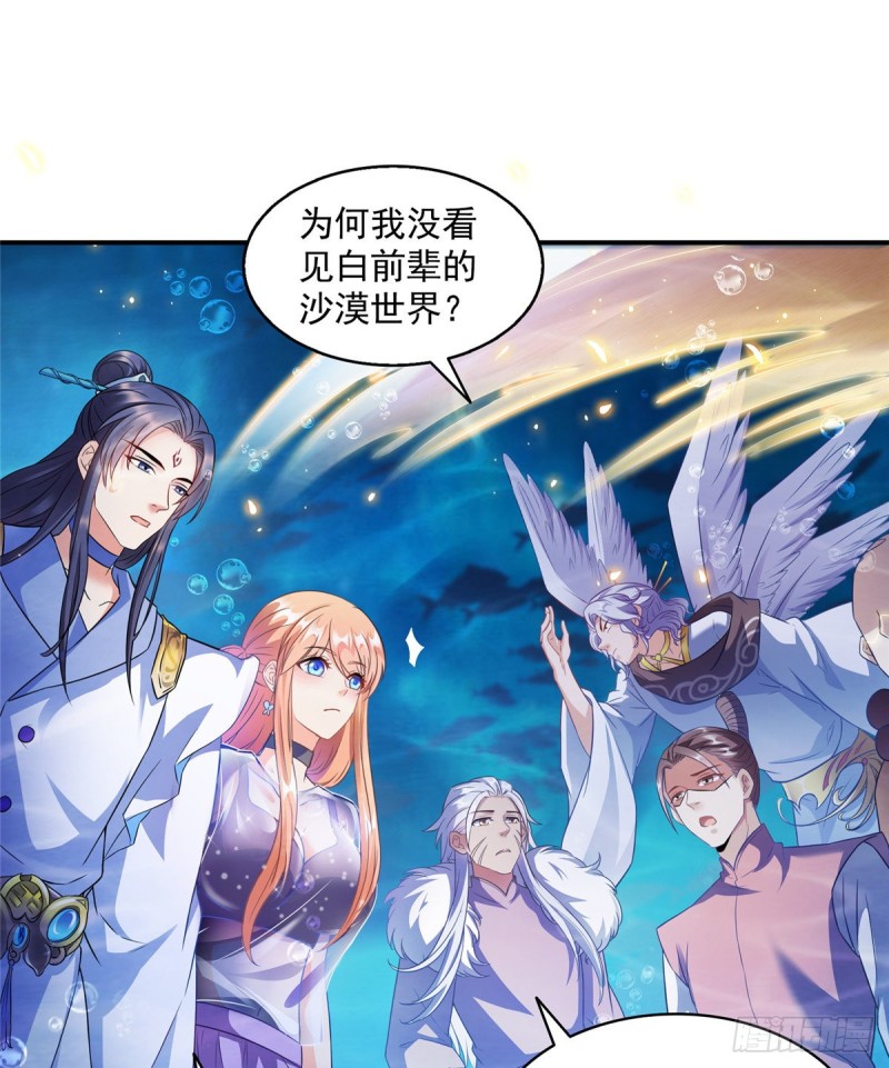 第324话 长生者，爆头了？15