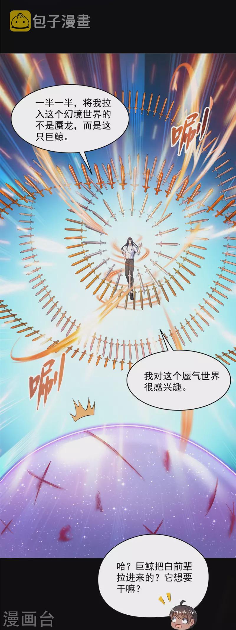 第466话 还好梦境里死不了人22