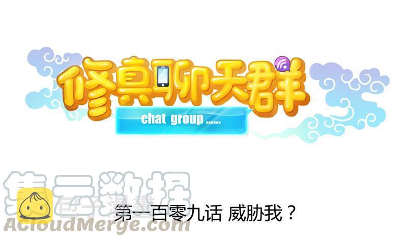 第109话 威胁我？36