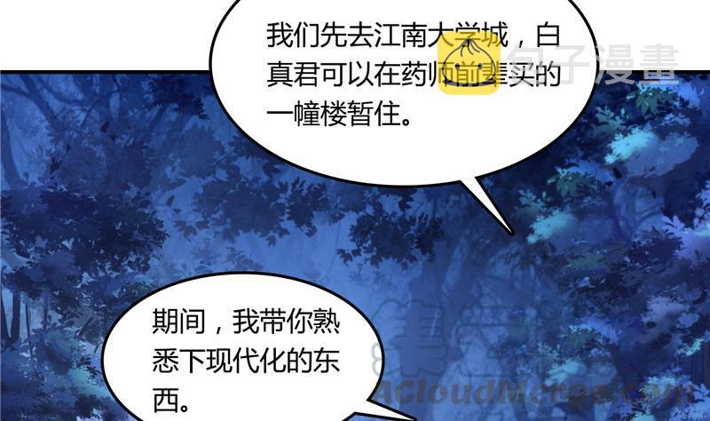第77话 平地摔的前辈有多可怕6