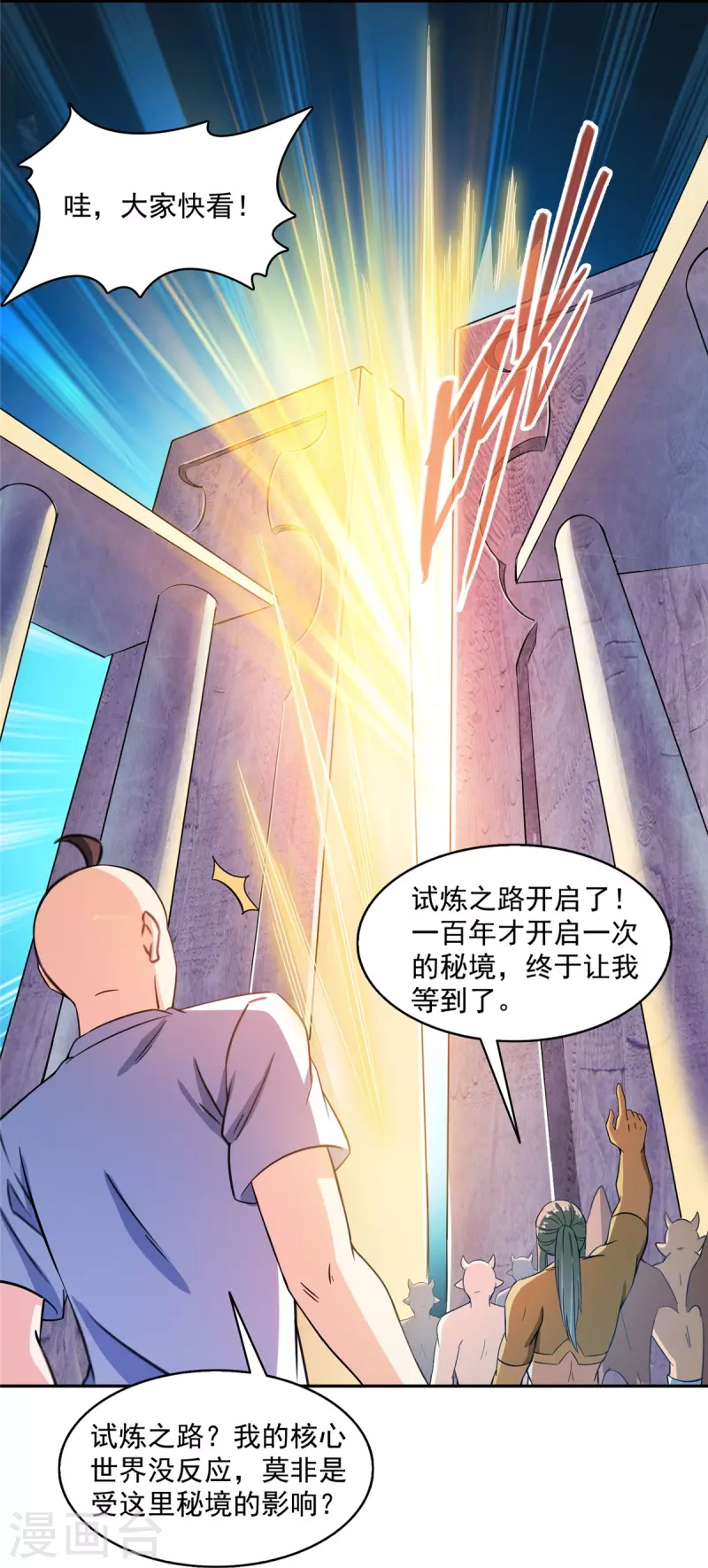 第453话 玩个游戏吧！36