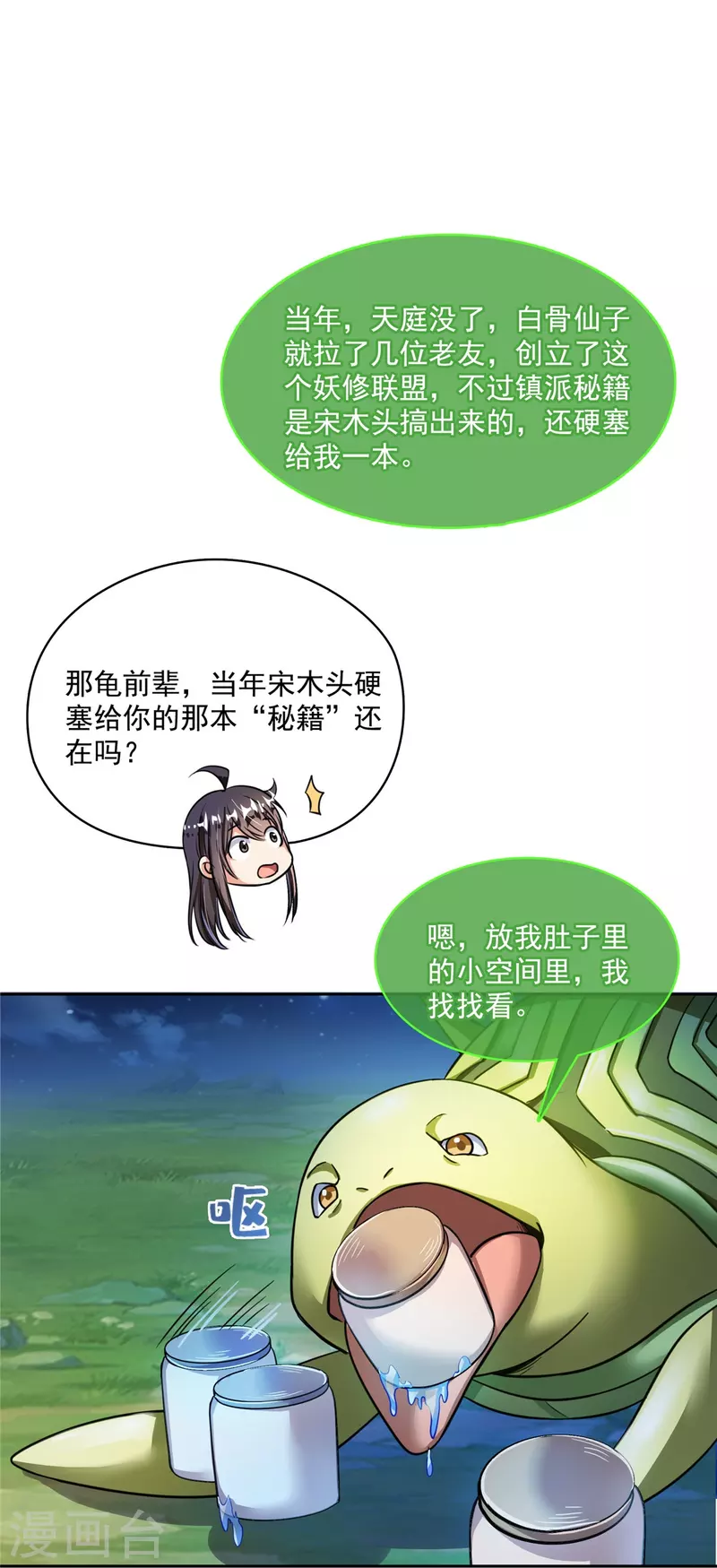 第407话 羞耻度爆表的霸宋前辈！16