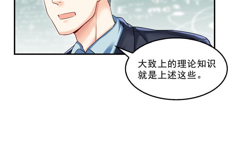 第126话宇航服和白前辈的误会74