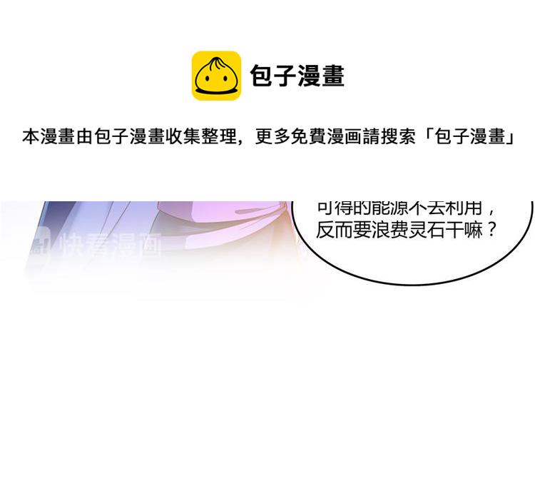 第48话 控火法器，很先进的哟78