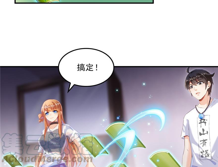 第159话 羽柔子的竹简阵42