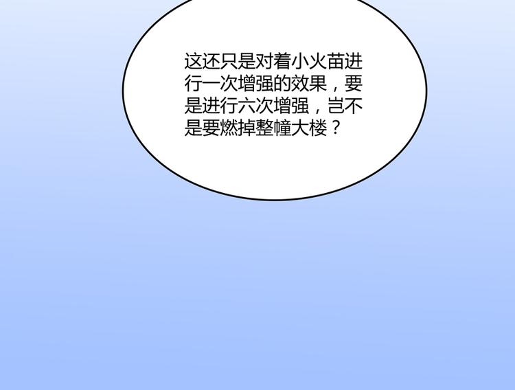 第49话 坛主怨魂？71