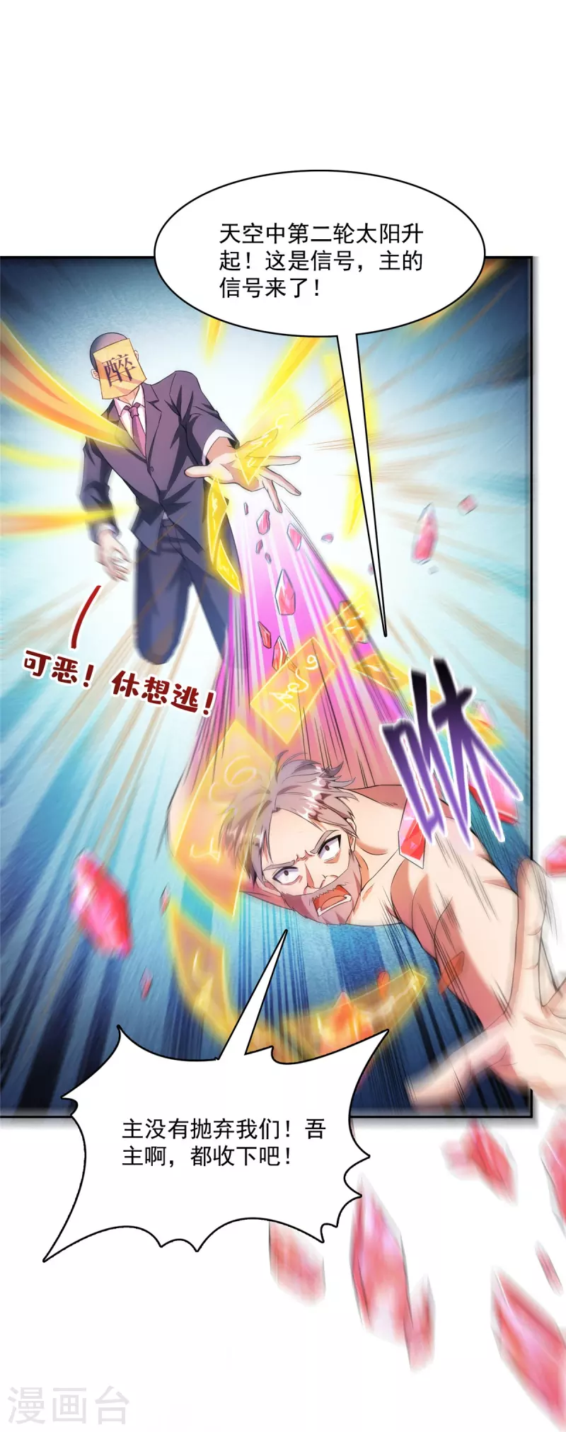 第463话 永不平息的暴怒残阳31