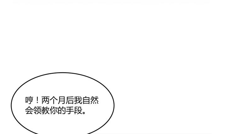 第50话 羣主的神器大禁言术35