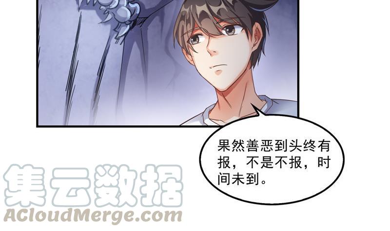 第112话 这麽好运不对的样子58