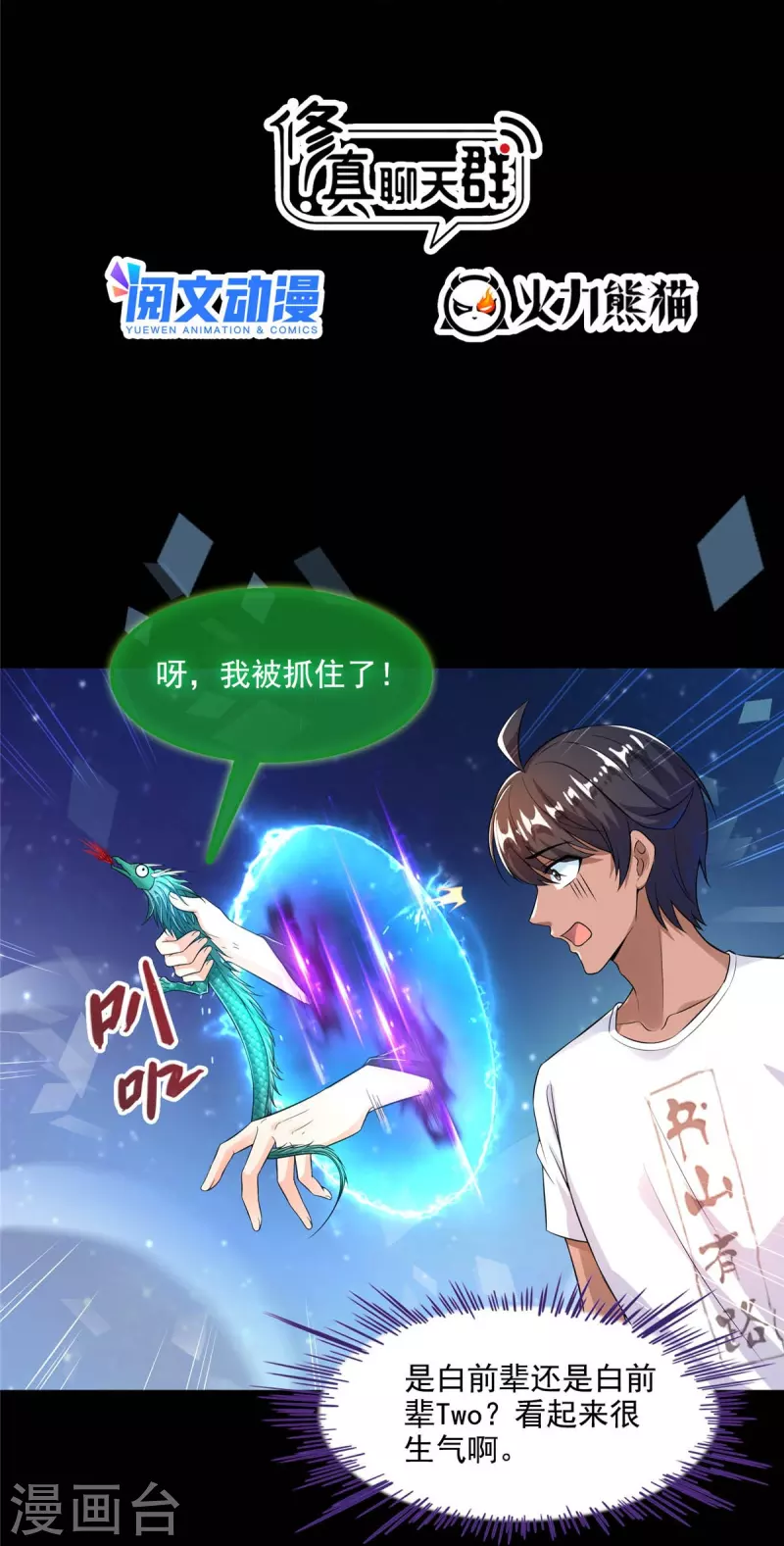 第466话 还好梦境里死不了人12