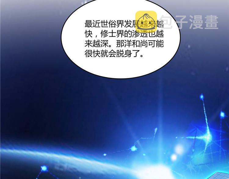 第45话 爲啥前辈要用聊天软件63