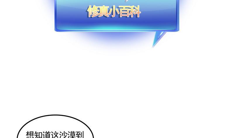 第102话 待长发及腰嫁我可好68