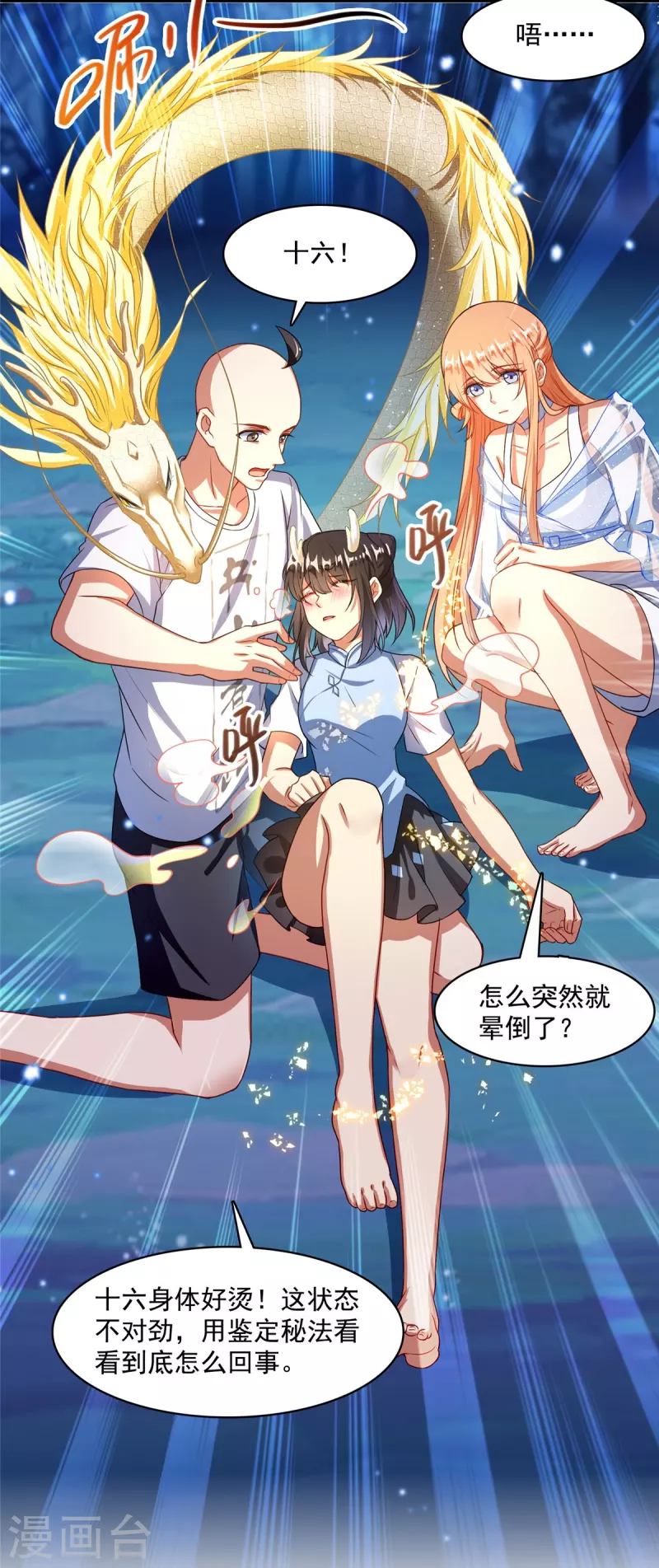 第454话 霸气金！时尚银！9
