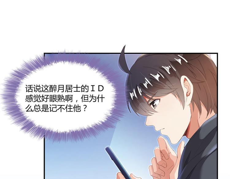 第40话 受前辈欣赏的书航小友69