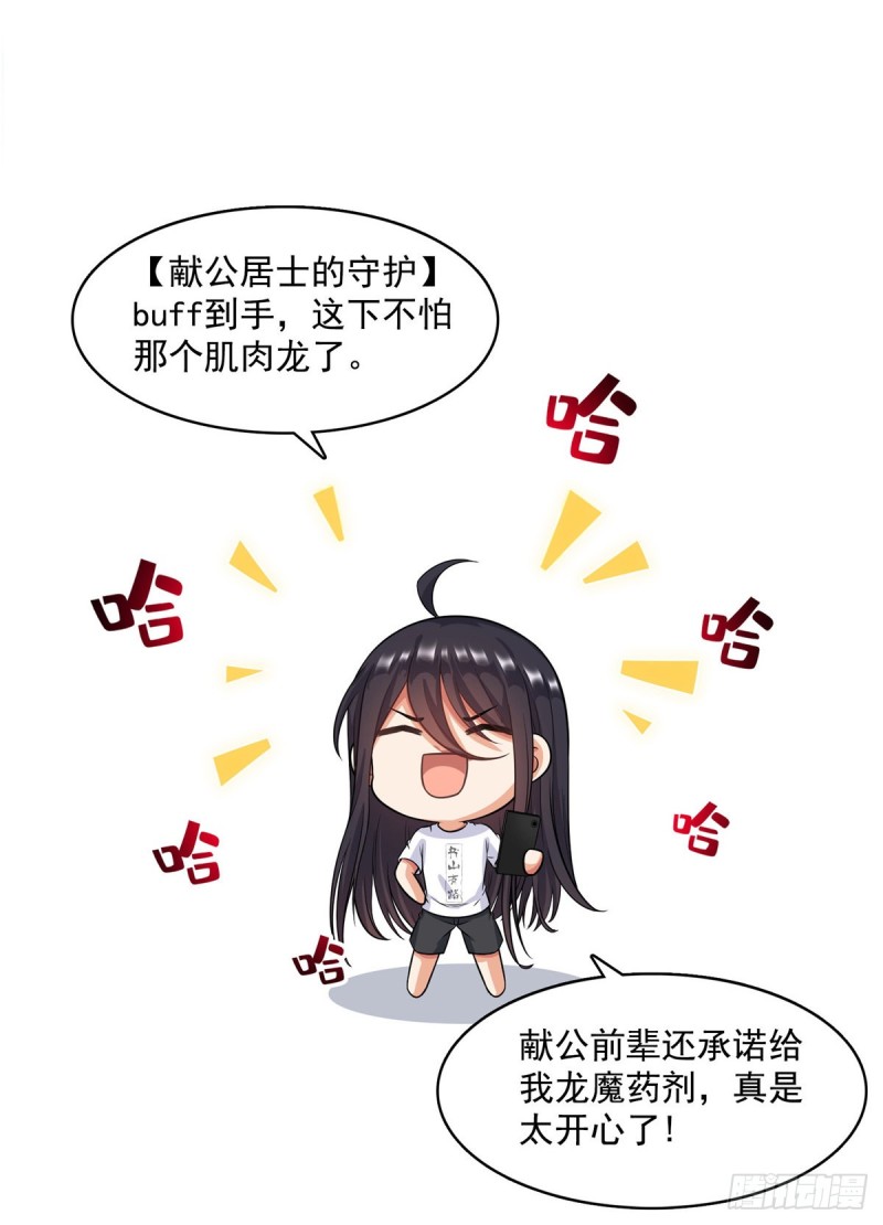 第342话 肌肉怪龙投影！60
