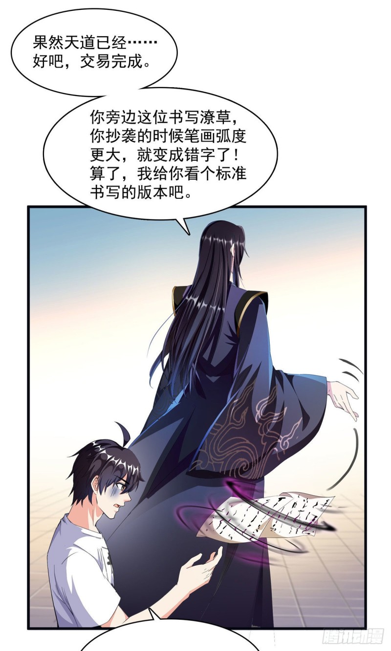第355话该死的无限补考模式！54