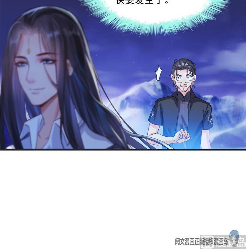 第117话 不怕我有逃命血遁术26